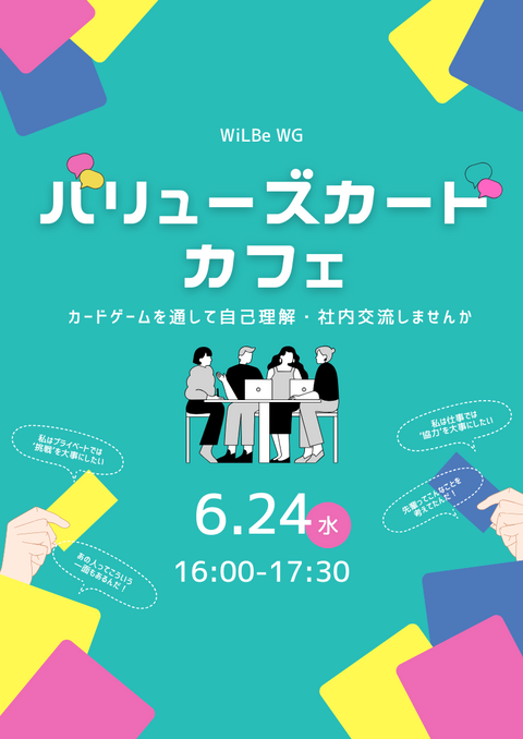 バリューズカードカフェ