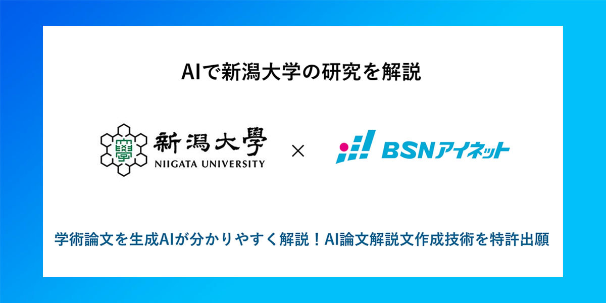 学術論文を生成AIが分かりやすく解説！ AI論文解説文作成技術を特許